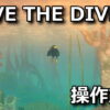 dave the diver control 1