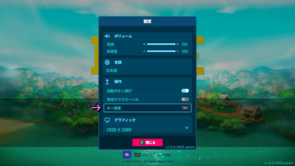 DAVE THE DIVERの操作を確認する方法-2
