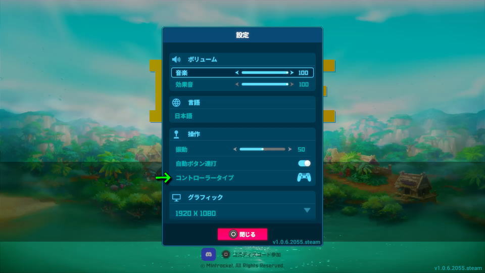 DAVE THE DIVERのコントローラー設定