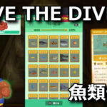 dave the diver jungle fish list