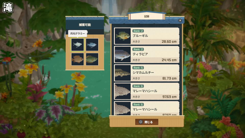釣りポイントごとの魚比較:スルガ滝