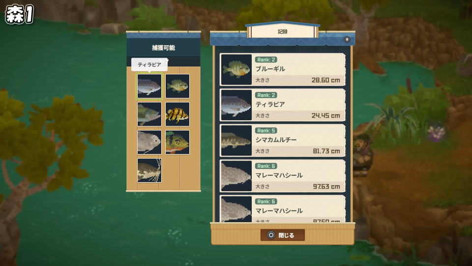 釣りポイントごとの魚比較:森1
