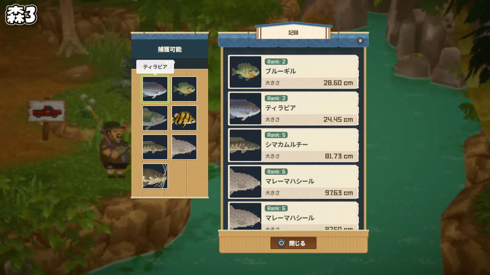 釣りポイントごとの魚比較:森3