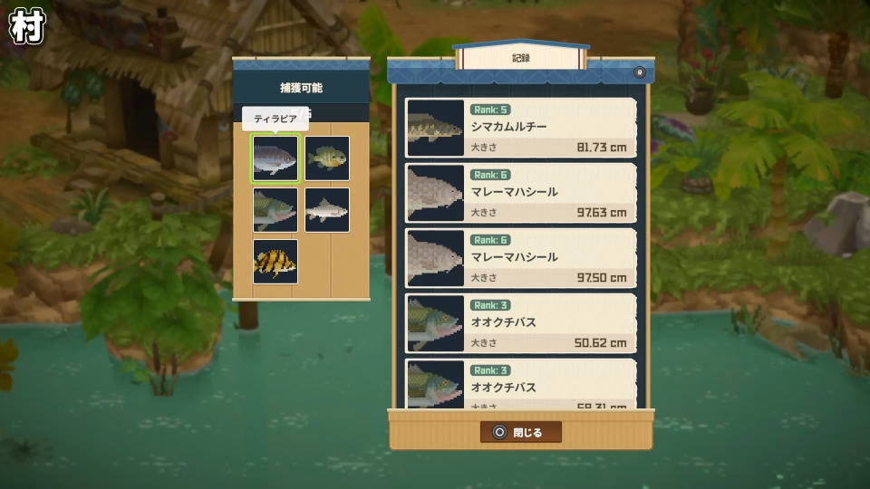 釣りポイントごとの魚比較:ウタラ村