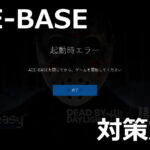 dbd ace base error