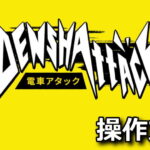 denshattack control