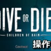 dive or die children of rain control