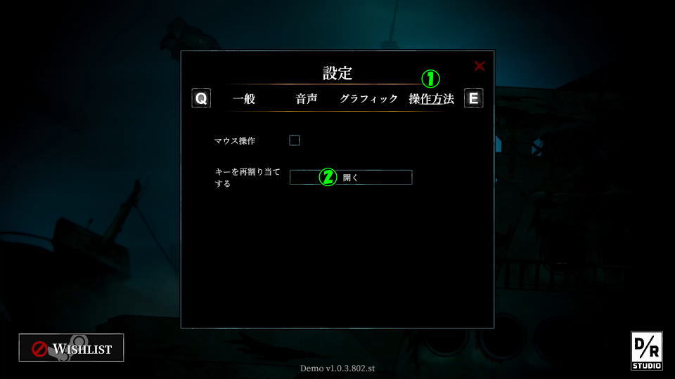 DIVE or DIE - Children of Rainの操作を確認する方法-2