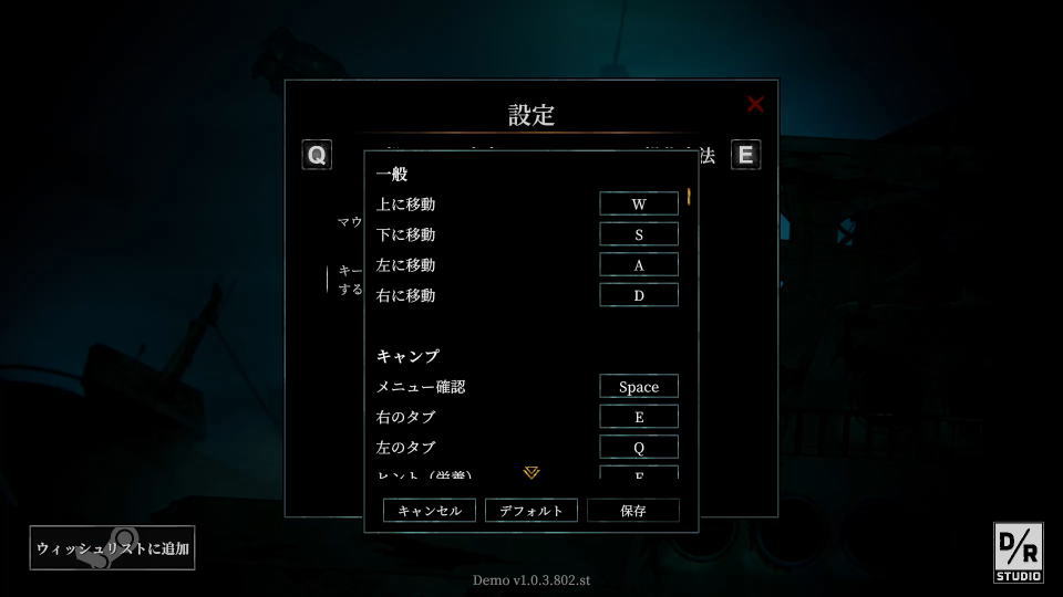 DIVE or DIE - Children of Rainのキーボード設定