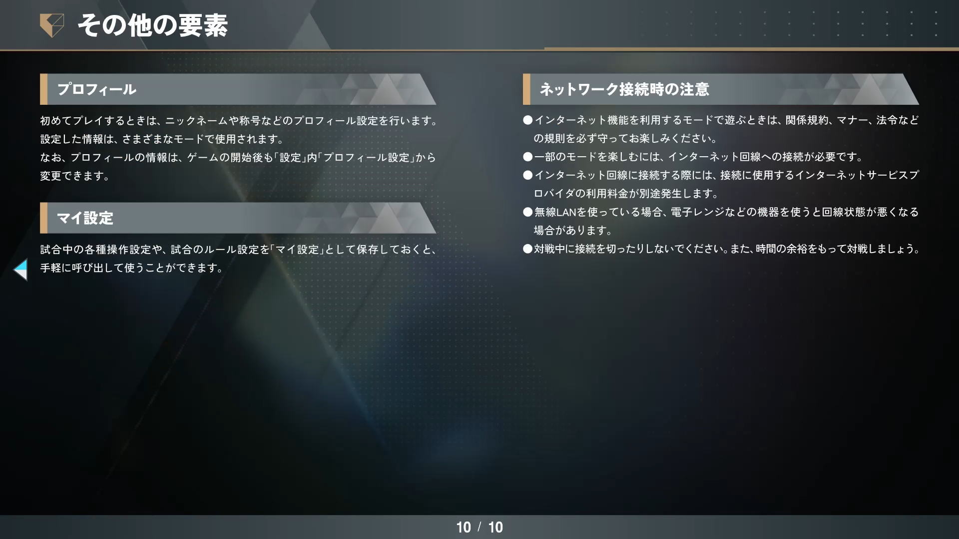 eBaseball PRO SPIRITのその他の要素