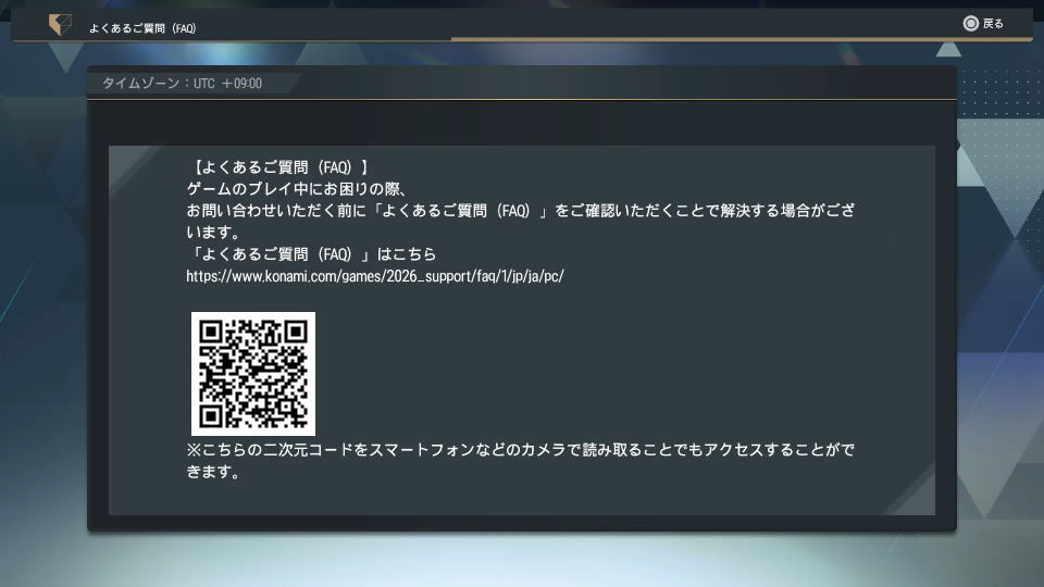 よくある質問(FAQ)の確認方法-2