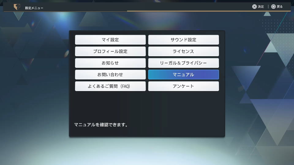 eBaseball PRO SPIRITの操作を確認する方法-2