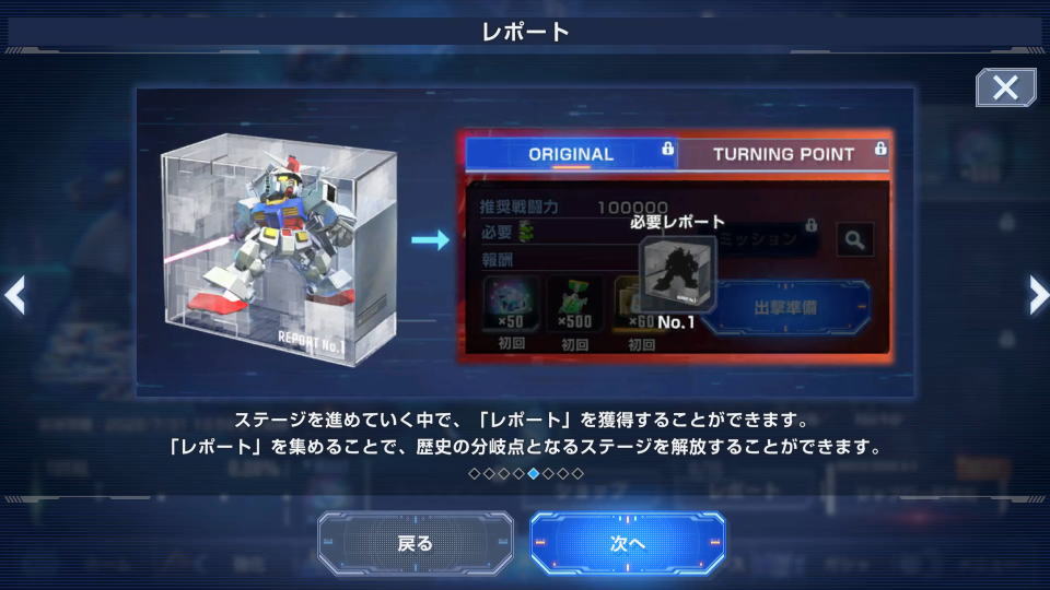 Eシミュレーター: U.C.007のヘルプ-6