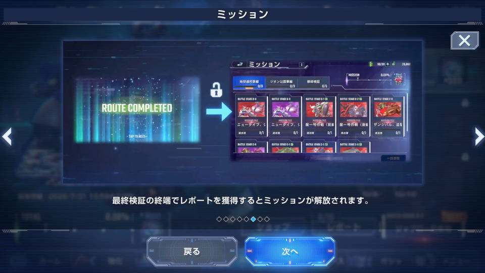 Eシミュレーター: U.C.007のヘルプ-7