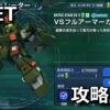 ggene eternal esimulator uc0079 mission