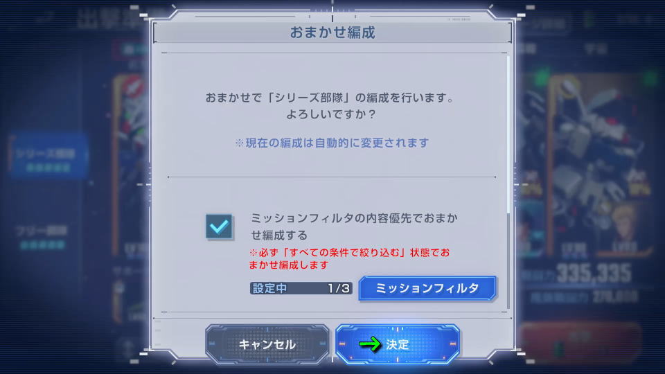 ミッションの受注方法-8
