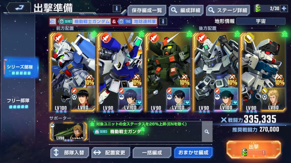 ミッションの受注方法-9