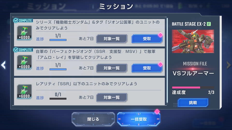 最終検証の攻略方法