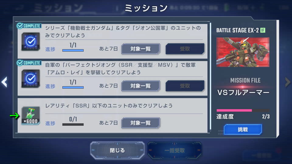 最終検証の攻略方法-2