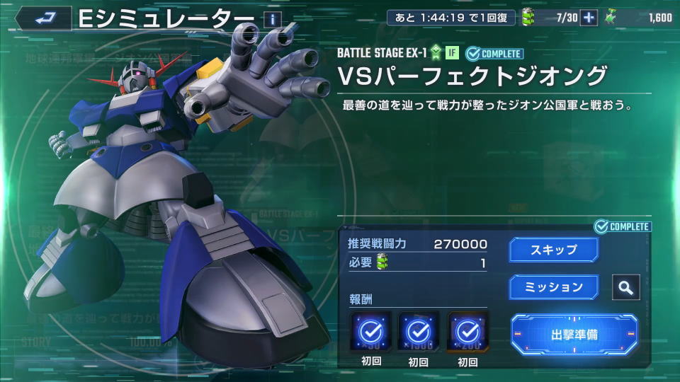 VSパーフェクトジオング