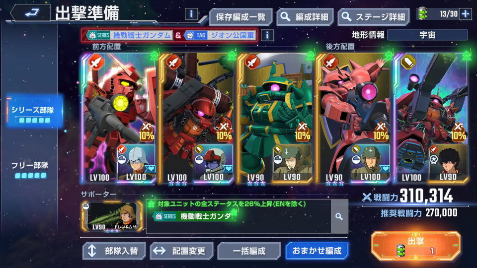 VSフルアーマーガンダム-2