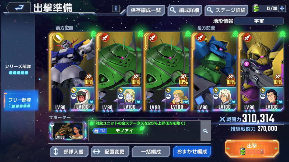 VSフルアーマーガンダム-3