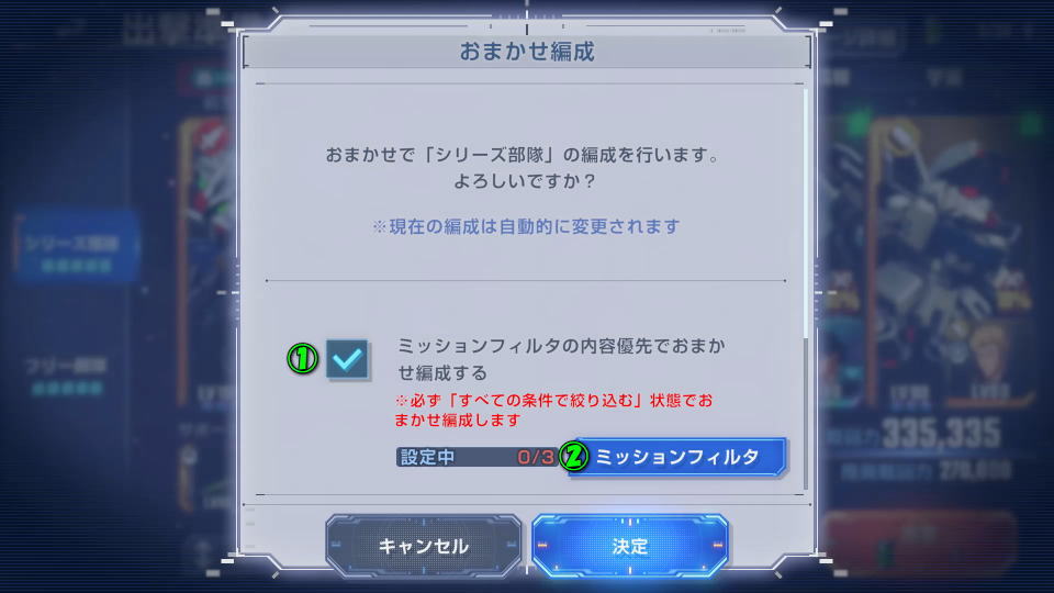 ミッションの受注方法-6