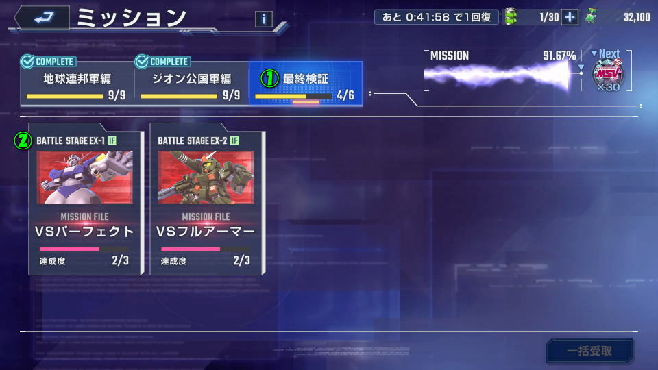 最大効率のステージ