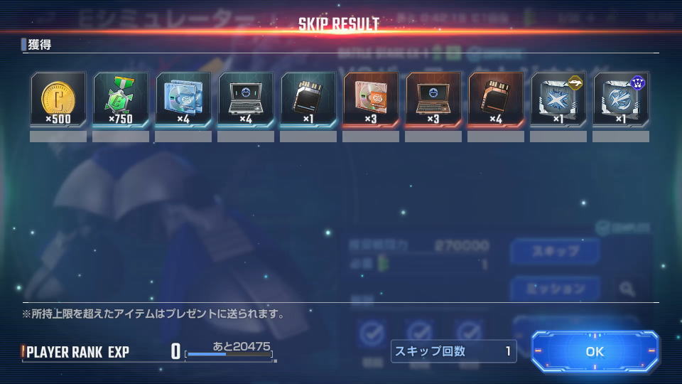 最大効率のステージ-3
