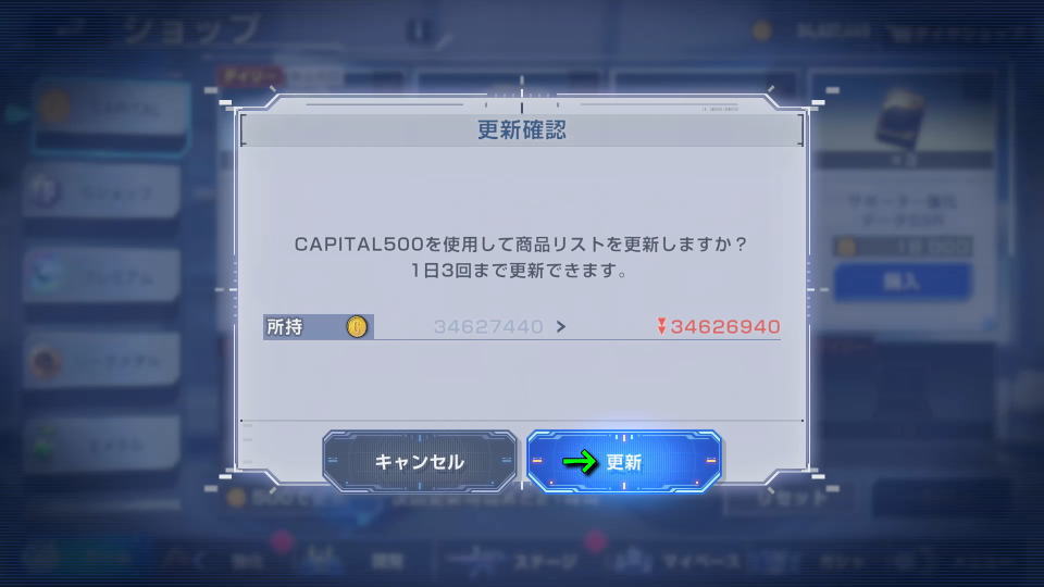 EPパックの購入方法-2