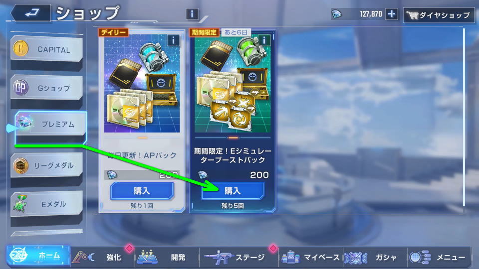 ggene eternal esimulator uc0079 rewards 5