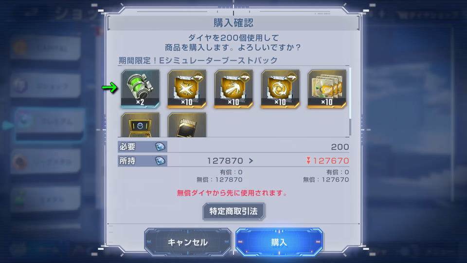 ggene eternal esimulator uc0079 rewards 6