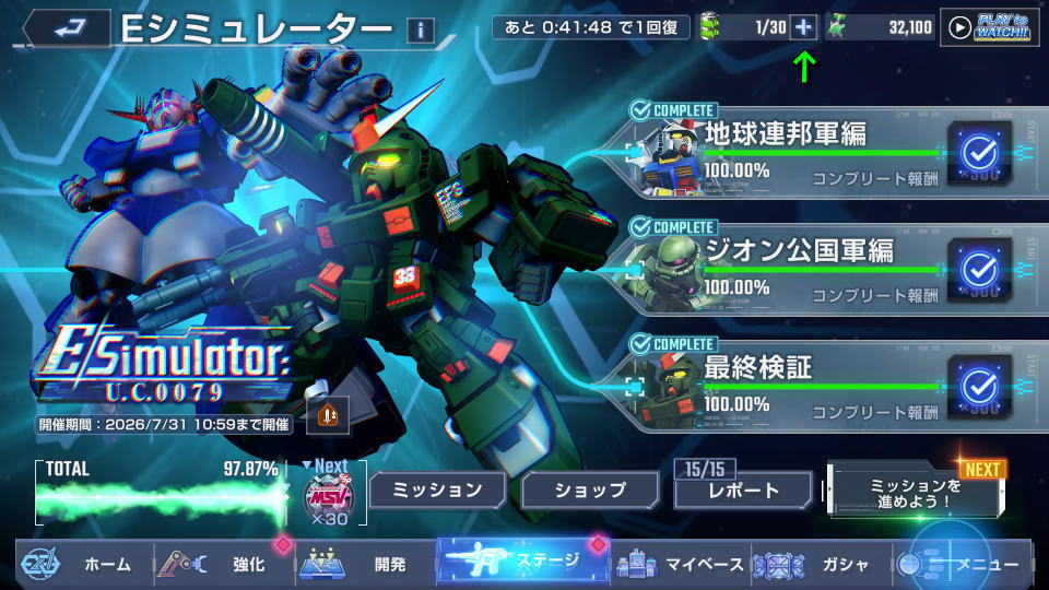 EPパックの使い方