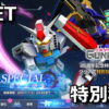 ggene eternal gundam ace