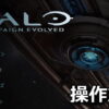 halo campaign evolved control