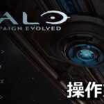 halo campaign evolved control