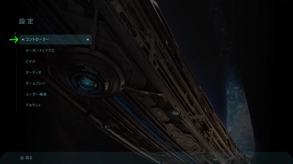 Halo Campaign Evolvedの操作を確認する方法-2