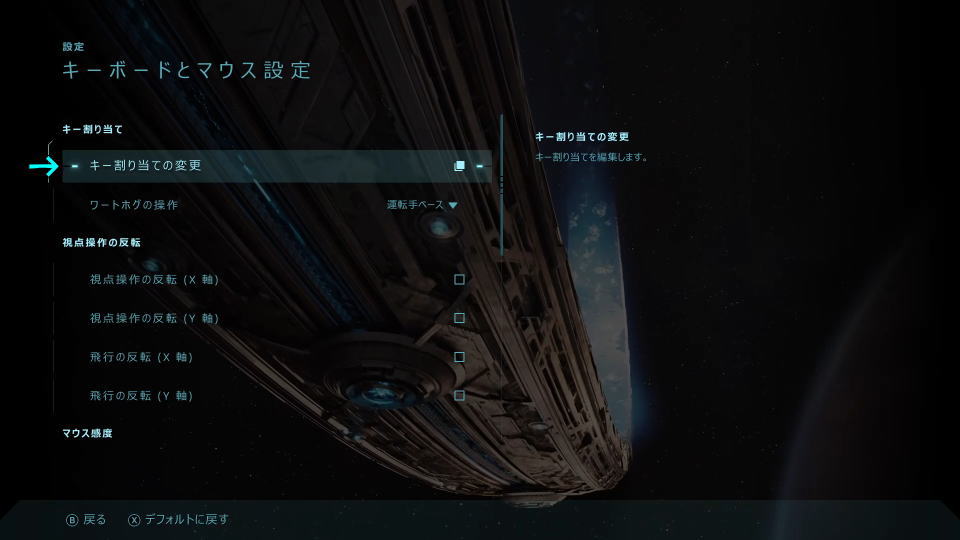 Halo Campaign Evolvedの操作を確認する方法-4