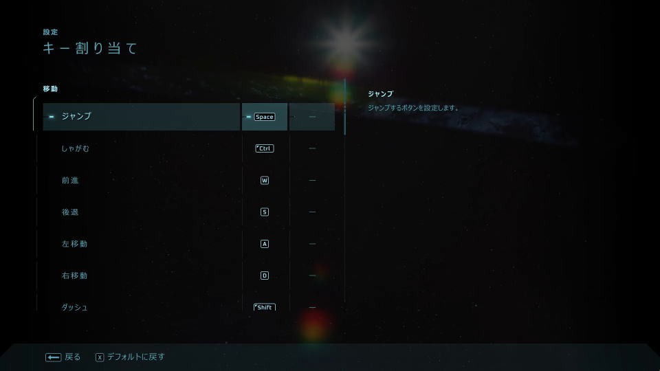 Halo Campaign Evolvedのキーボード設定