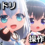 hololive dreams control