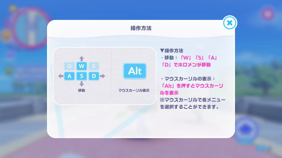 ホロライブドリームスの操作を確認する方法-2