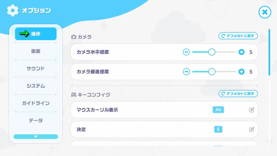 ホロライブドリームスの操作を確認する方法-3