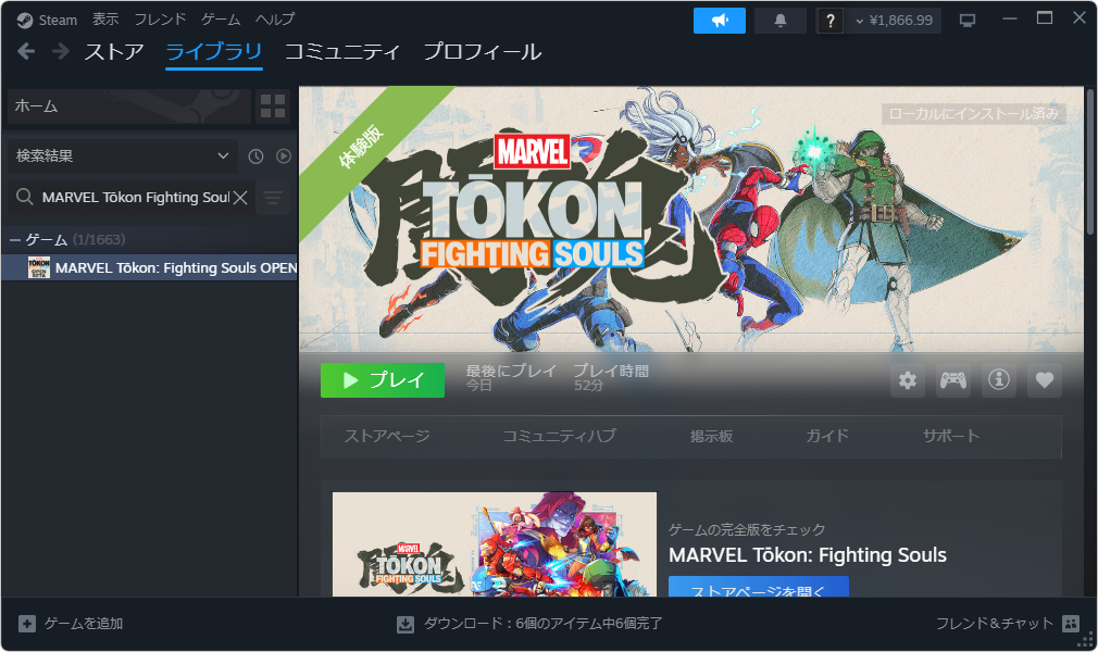 オープンベータに参加する方法
