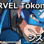 marvel tokon system 1