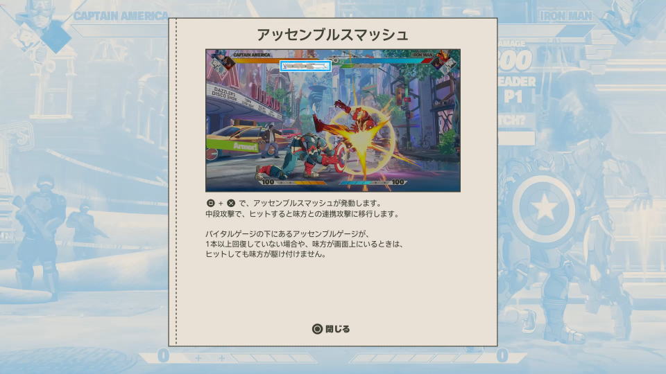 アッセンブルゲージの位置