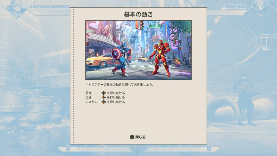 MARVEL Tōkon: Fighting Soulsの基本システム