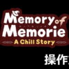 memory of memorie a chill story control