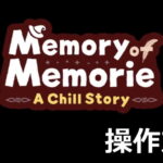 memory of memorie a chill story control