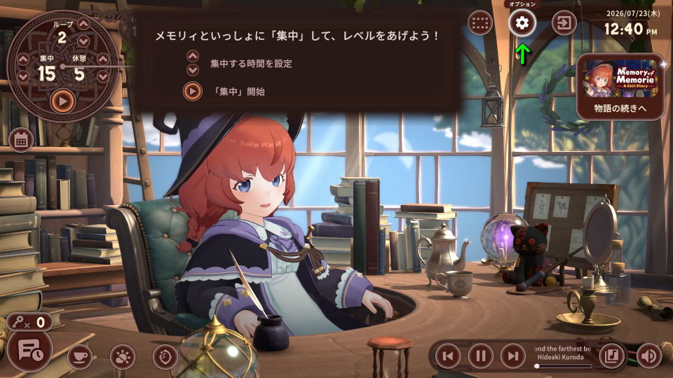 Memory of Memorie : A Chill Storyの操作を確認する方法