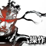 metal gear solid control